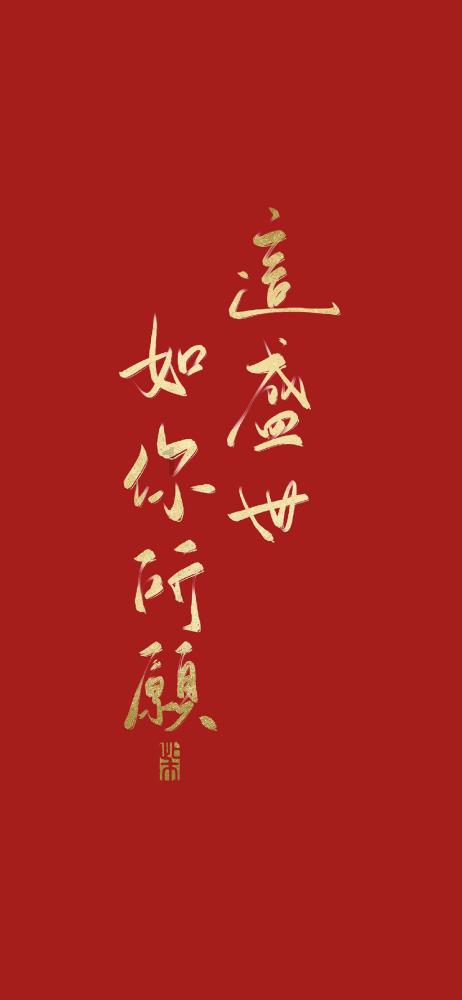 以撒的结合：胎衣